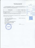 Кассовые чеки с подтверждением в Барабинске