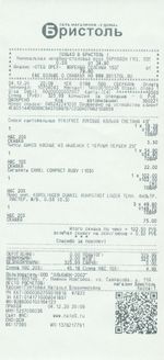 Кассовые чеки с подтверждением в Барабинске