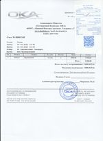 Кассовые чеки с подтверждением в Барабинске