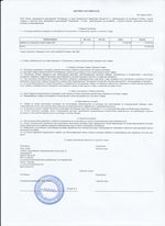 Кассовые чеки с подтверждением в Барабинске