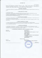 Кассовые чеки с подтверждением в Барабинске