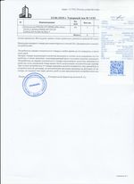 Кассовые чеки с подтверждением в Барабинске